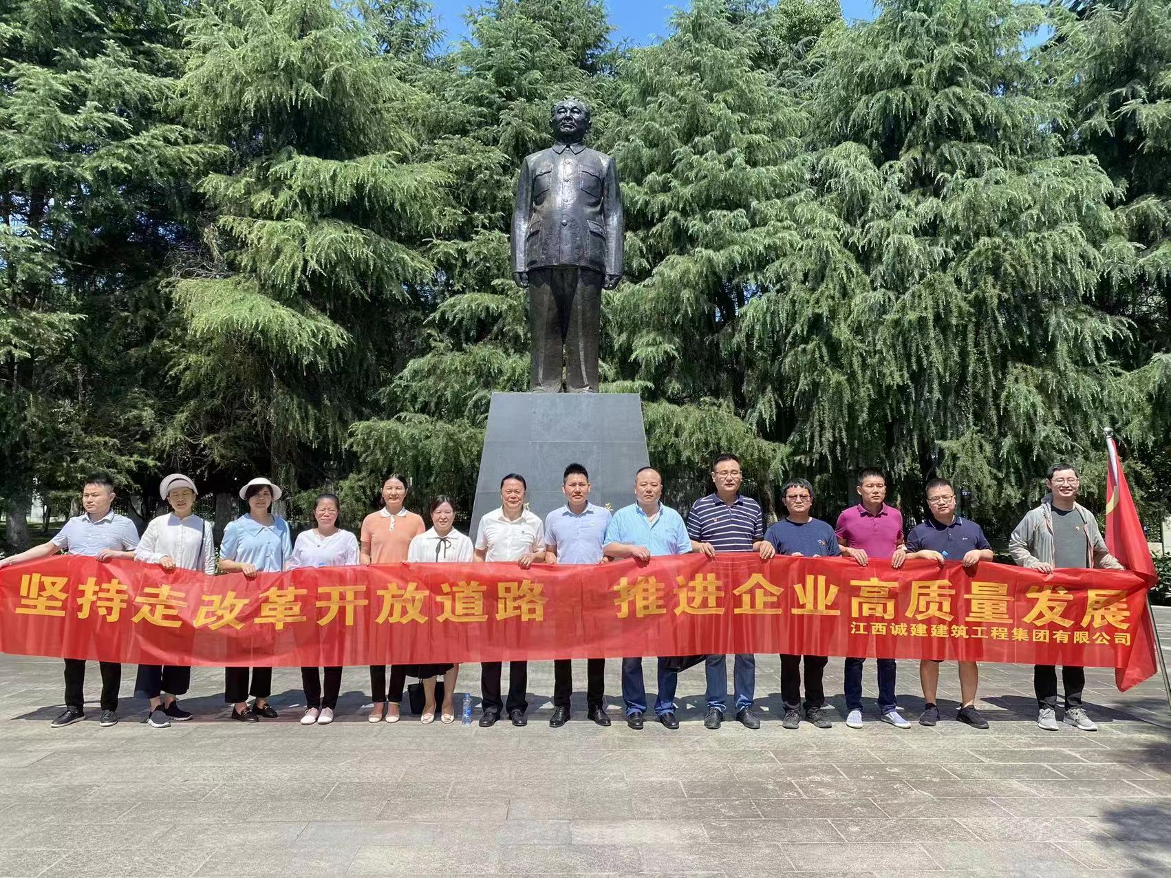 堅持走改革開放道路，推進企業(yè)高質(zhì)量發(fā)展    —紀念黨的生日，開展專題黨日活動側(cè)記                                                                                                                                                                                                  